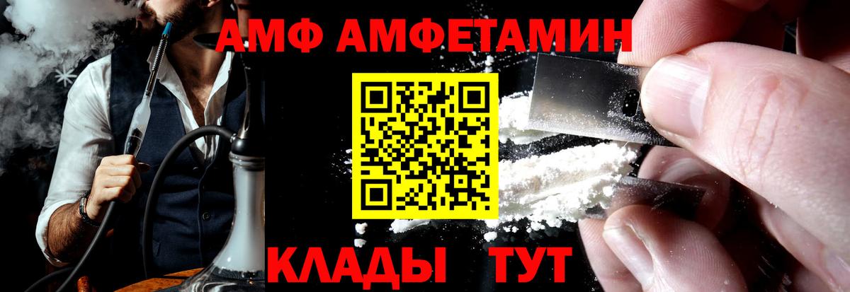 Amphetamine Premium Костомукша