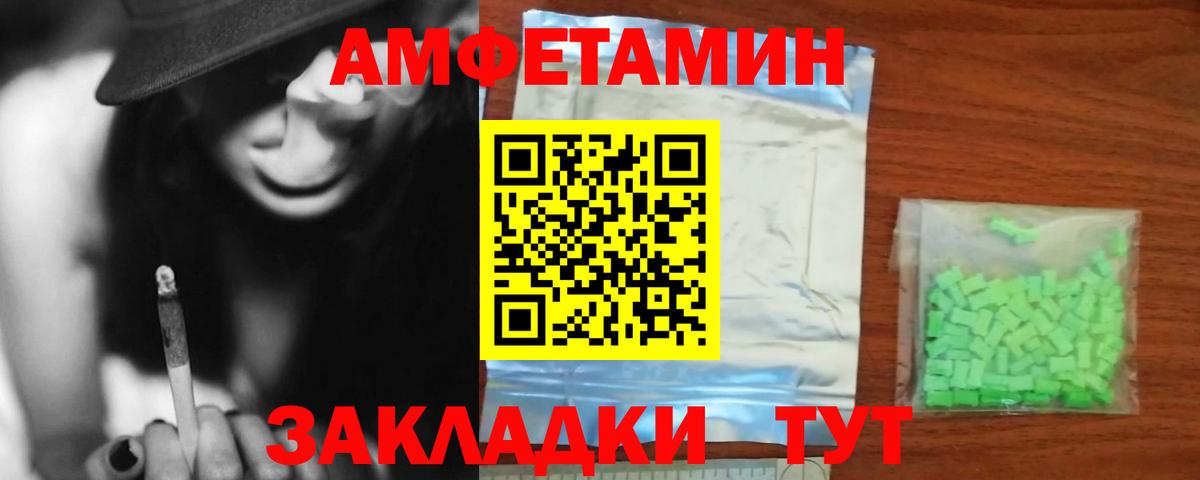 АМФ Розовый  Вход с VPN  АМФЕТАМИН  Амфетамин  Костомукша 