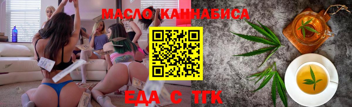 Еда ТГК конопля Костомукша
