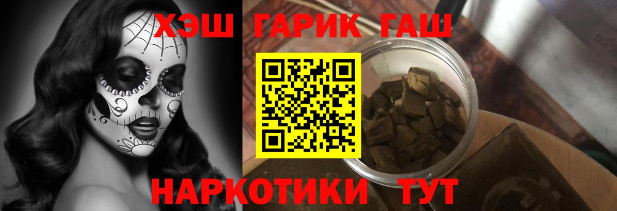Гашиш хэш Костомукша