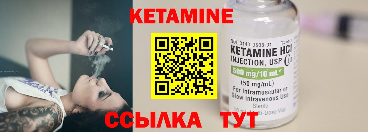 Костомукша  КЕТАМИН VHQ  Вход с VPN  КЕТАМИН VHQ 