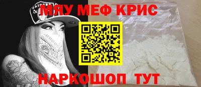 стафф Краснокаменск