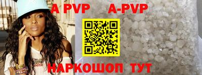apvp Краснознаменск