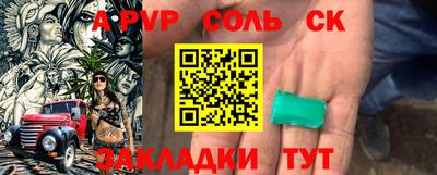 стафф Краснокаменск
