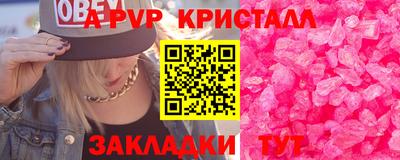 стафф Краснокаменск