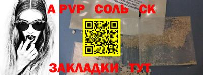 стафф Краснокаменск