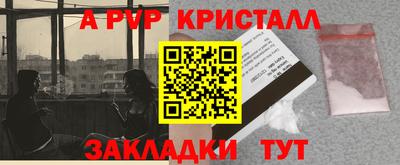 apvp Краснознаменск
