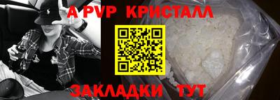 apvp Краснознаменск