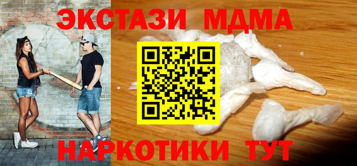 MDMA crystal  МДМА  MDMA VHQ  Костомукша  Вход с VPN 