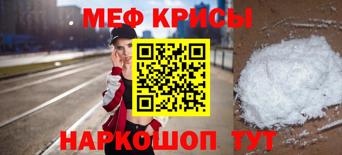 Мефедрон  Мефедрон VHQ  МЕФ  где купить наркоту  Вход с VPN  Костомукша 