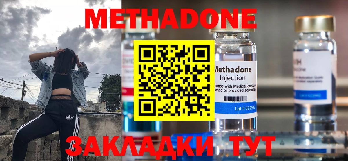 Костомукша  Метадон VHQ  Вход с VPN 